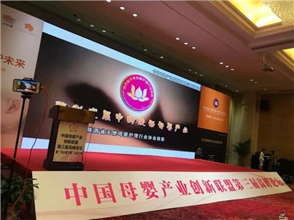 【歐能達(dá)】作為一款羊奶粉優(yōu)選品牌受邀參加中國母嬰產(chǎn)業(yè)創(chuàng)新聯(lián)盟高峰論壇暨祝賀中國母嬰產(chǎn)業(yè)聯(lián)盟第三屆高峰論壇在西安隆重舉行！