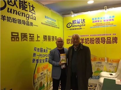 國家有關(guān)部門領(lǐng)導(dǎo)蒞臨“中國母嬰產(chǎn)業(yè)創(chuàng)新聯(lián)盟”羊奶粉“優(yōu)選品牌”【歐能達(dá)】展位參觀和指導(dǎo)工作！