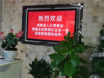 隆重歡迎湖南省人大常委會(huì)原副主任陳叔紅主任蒞臨嬰商國(guó)際集團(tuán)視察指導(dǎo)