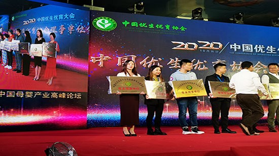 熱烈祝賀【歐能達(dá)】被評(píng)選為“中國(guó)優(yōu)生優(yōu)育協(xié)會(huì)母嬰服務(wù)專(zhuān)業(yè)委員會(huì)”常務(wù)理事單位！