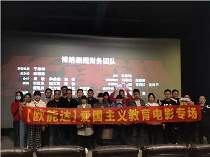 [歐能達(dá)團(tuán)建篇]激情專注的工作，健康快樂(lè)的生活