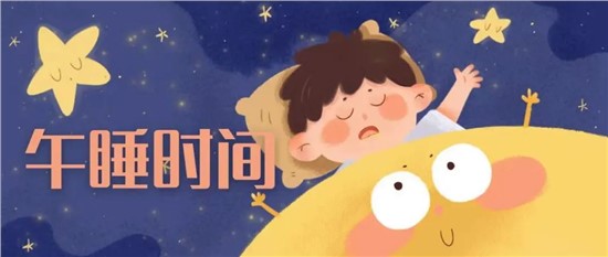 孩子不午睡，會影響生長發(fā)育嗎？