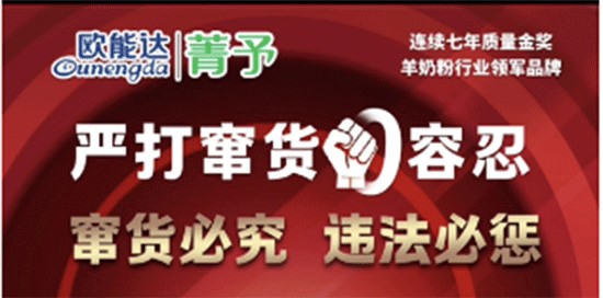 歐能達嚴打竄貨 一直在行動ing
