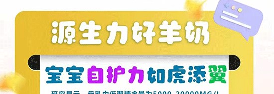 歐能達菁予羊奶粉 