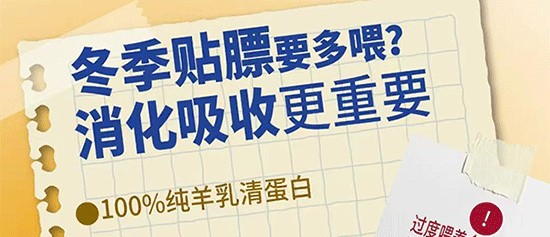 歐能達(dá)菁予羊奶粉