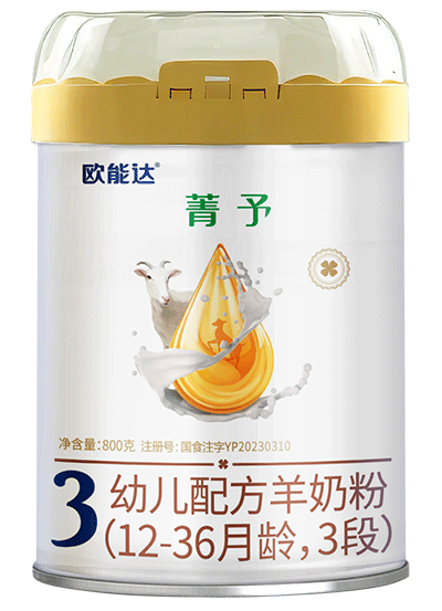 歐能達(dá)菁予嬰幼兒配方羊奶粉800克三段