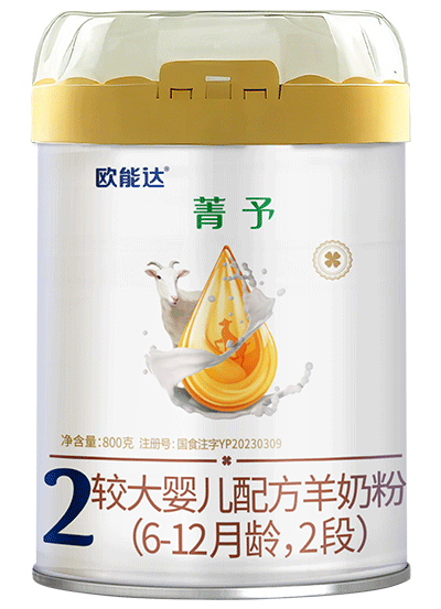 歐能達菁予嬰幼兒配方羊奶粉800克二段