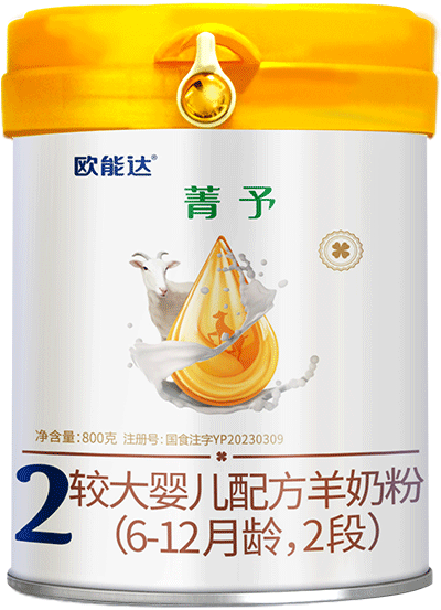 歐能達菁予嬰幼兒配方羊奶粉800克二段