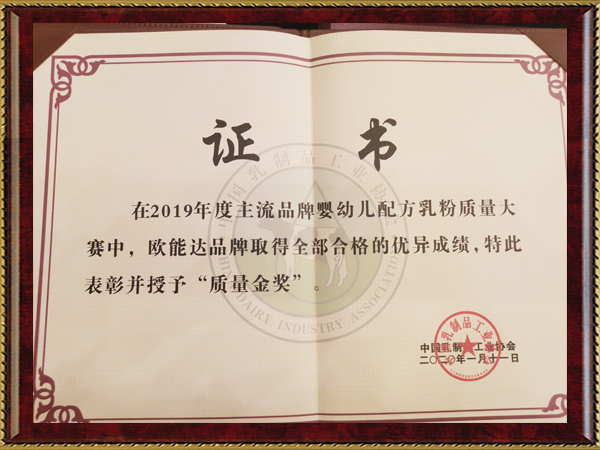 2019質量金獎品牌