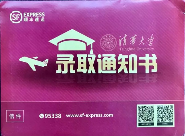 【特大喜訊】熱烈祝賀我們嬰商國際集團董事長、歐能達、思麥爾、卡迪夫三大奶粉品牌創(chuàng)始人甘濤先生正式被清華大學(xué)錄??！
