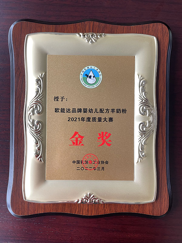 2021年度質量大賽金獎